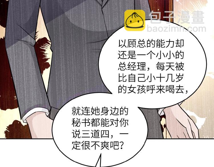 第15话 发酵的邪恶147