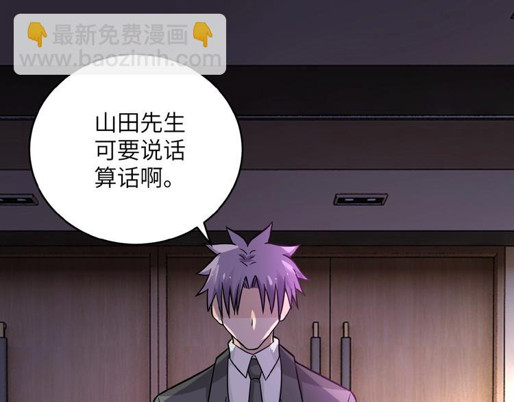 第15话 发酵的邪恶157