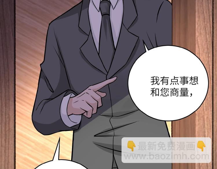 第15话 发酵的邪恶204