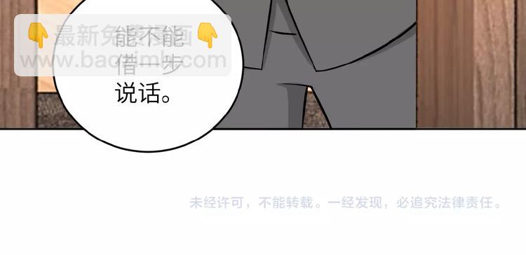 第15话 发酵的邪恶205