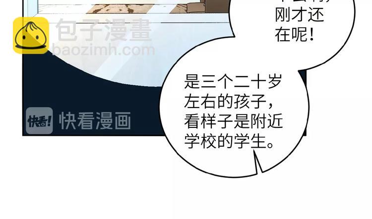 第15话 发酵的邪恶34