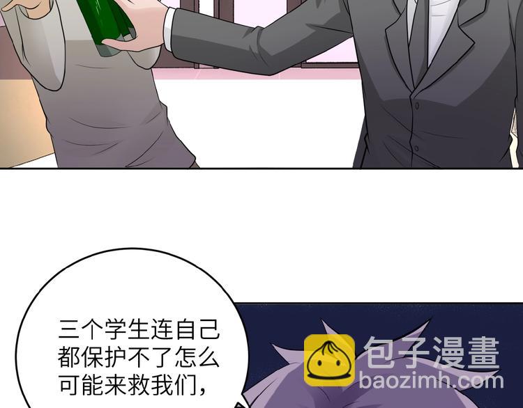 第15话 发酵的邪恶36