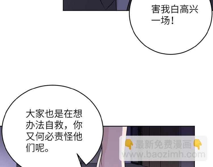 第15话 发酵的邪恶38