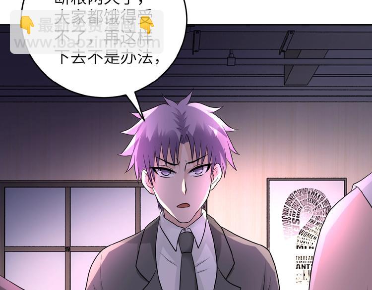 第15话 发酵的邪恶48