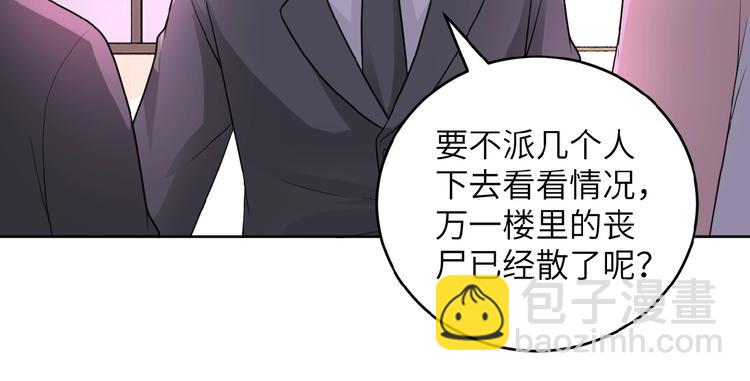 第15话 发酵的邪恶49
