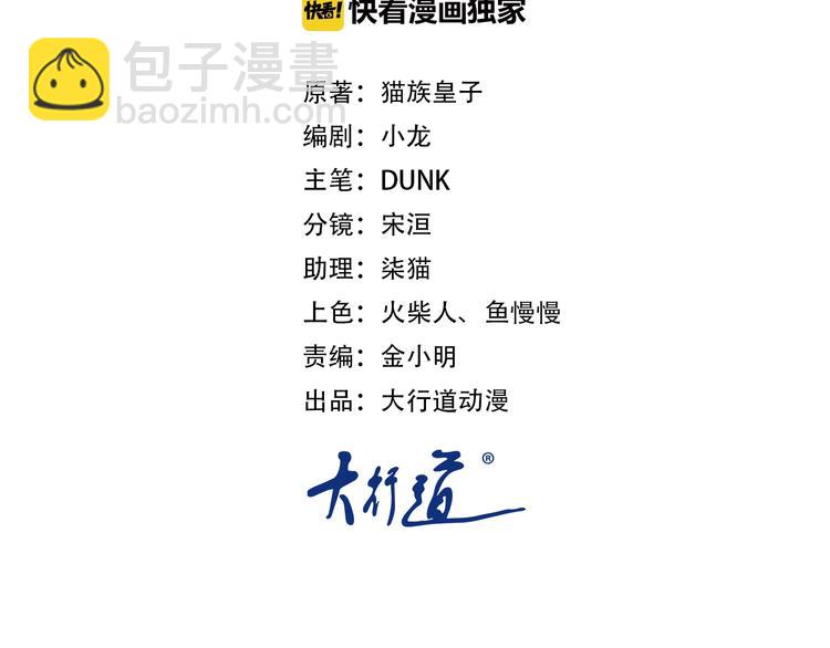 第15话 发酵的邪恶5