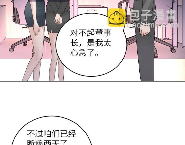 第15话 发酵的邪恶51