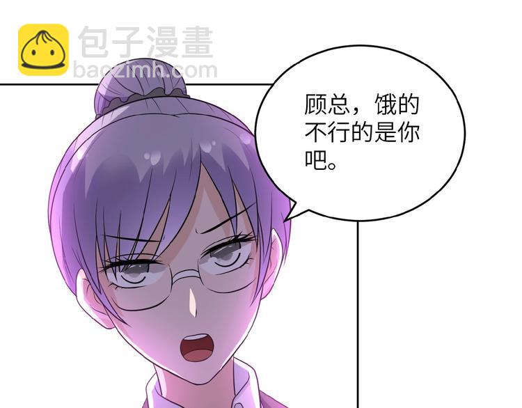 第15话 发酵的邪恶54