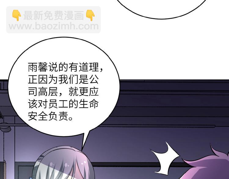 第15话 发酵的邪恶60