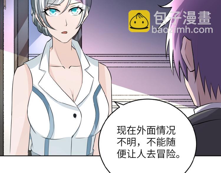第15话 发酵的邪恶61