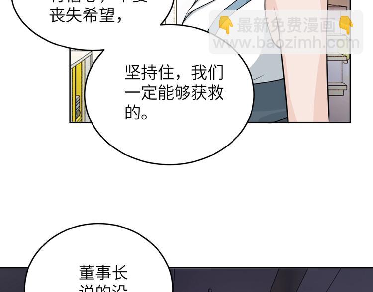 第15话 发酵的邪恶69