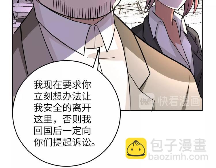 第15话 发酵的邪恶81