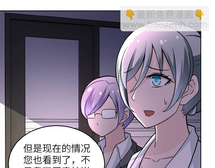 第15话 发酵的邪恶85