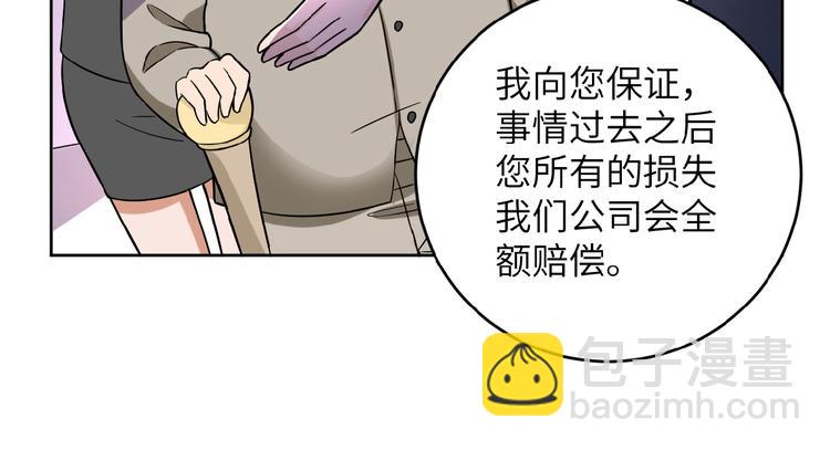 第15话 发酵的邪恶88