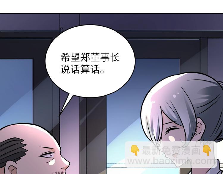 第15话 发酵的邪恶89