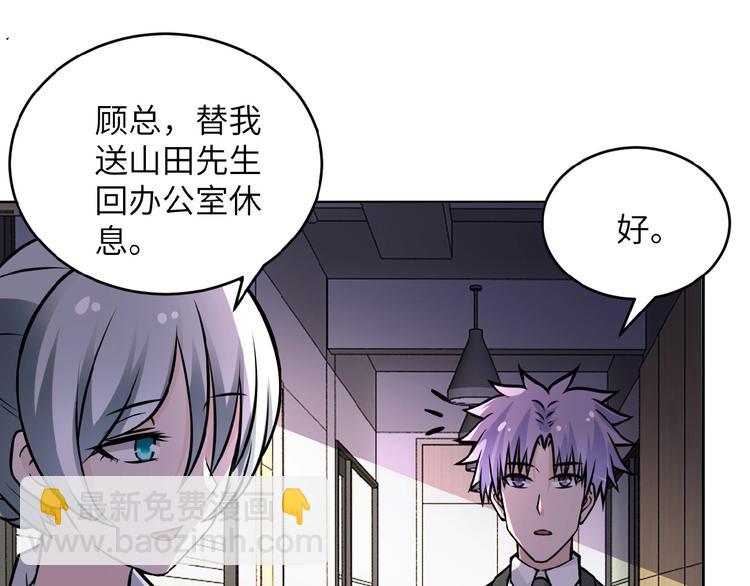 第15话 发酵的邪恶91
