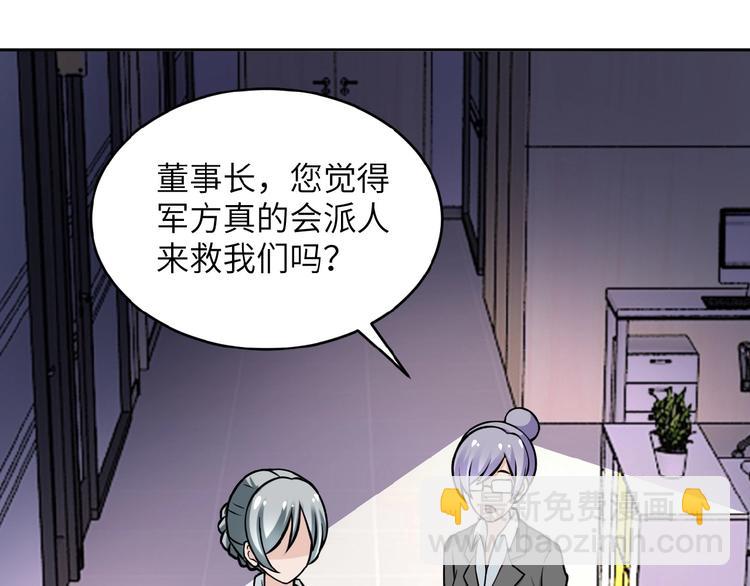 第15话 发酵的邪恶98