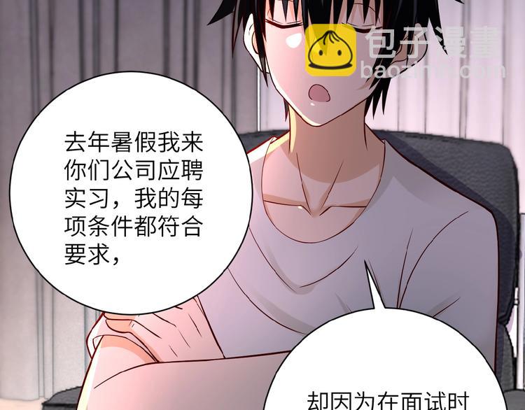 第17话 你好牛啊，董事长105