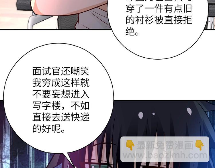 第17话 你好牛啊，董事长106