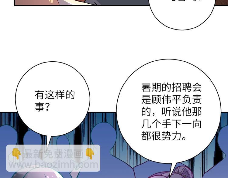 第17话 你好牛啊，董事长111