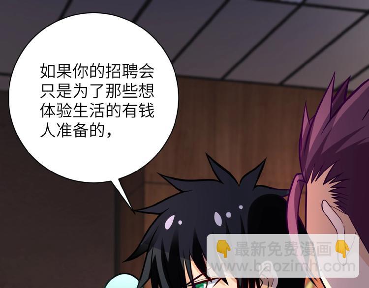 第17话 你好牛啊，董事长113