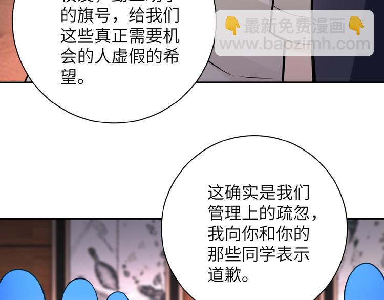 第17话 你好牛啊，董事长115