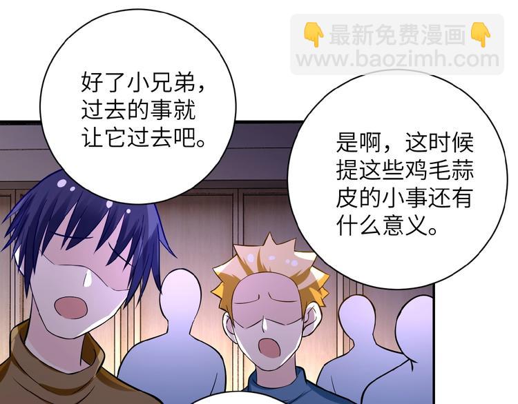 第17话 你好牛啊，董事长118