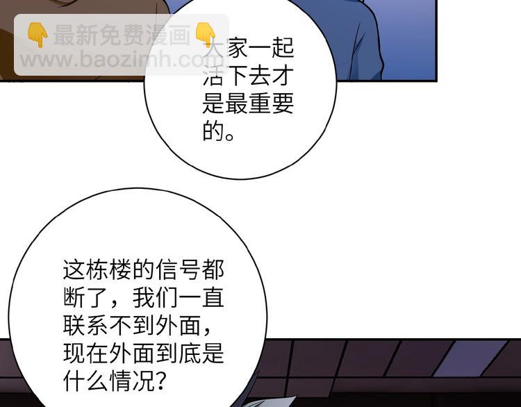 第17话 你好牛啊，董事长119