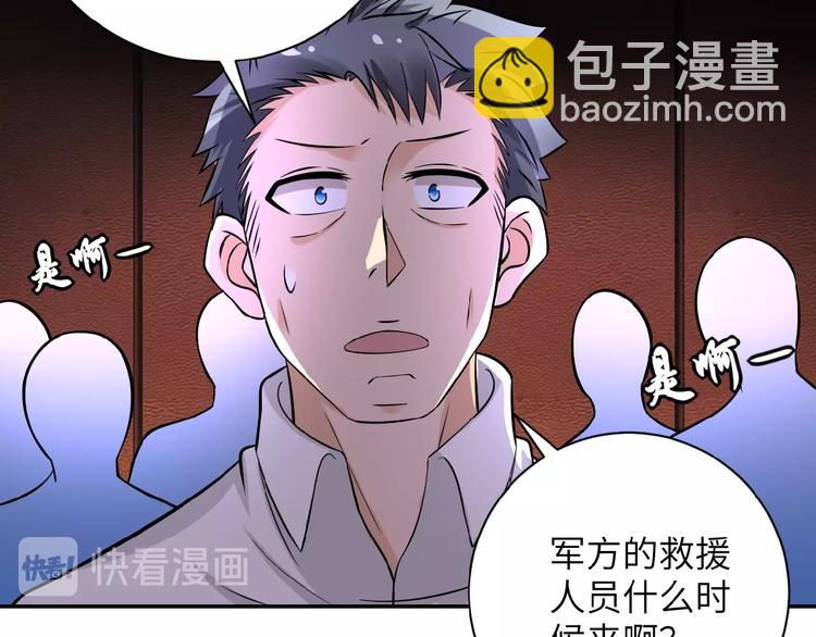 第17话 你好牛啊，董事长120