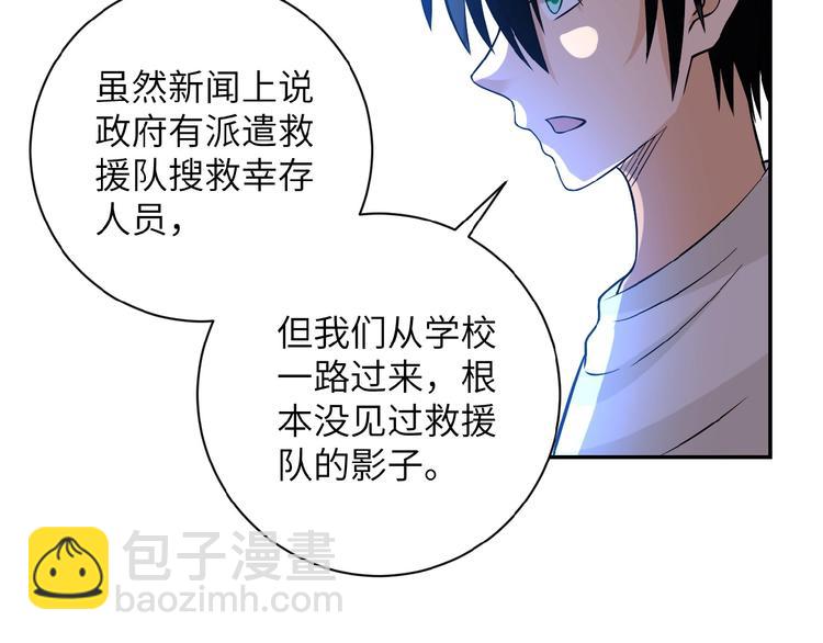第17话 你好牛啊，董事长126