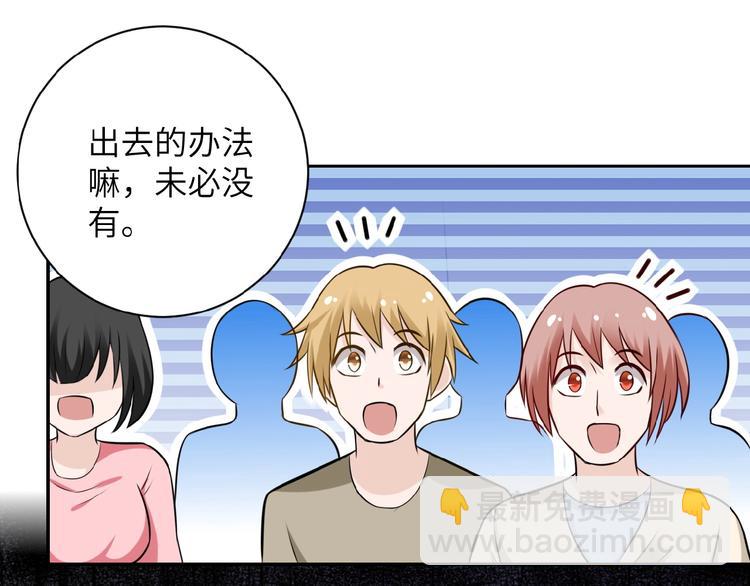 第17话 你好牛啊，董事长134