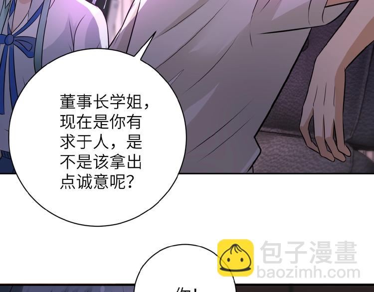 第17话 你好牛啊，董事长139