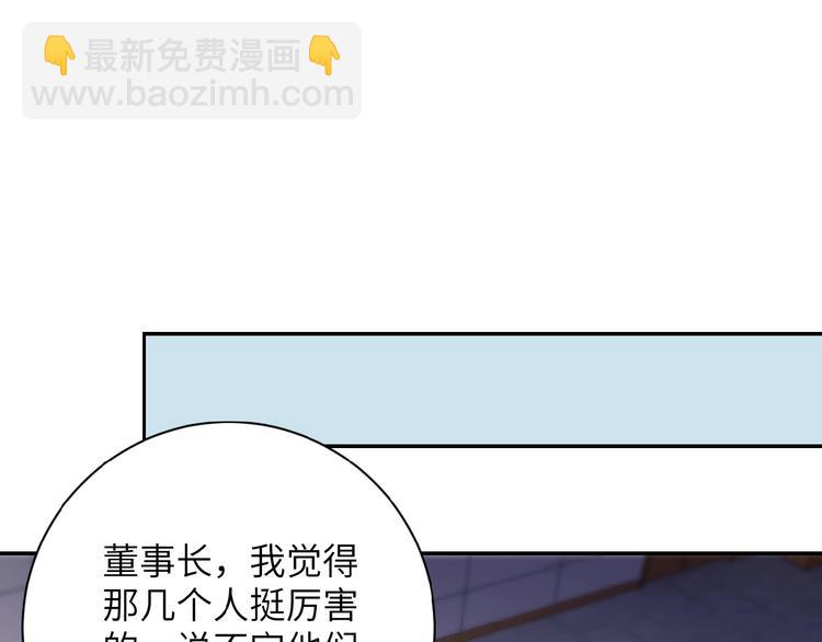 第17话 你好牛啊，董事长143