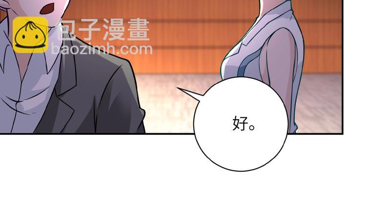 第17话 你好牛啊，董事长146
