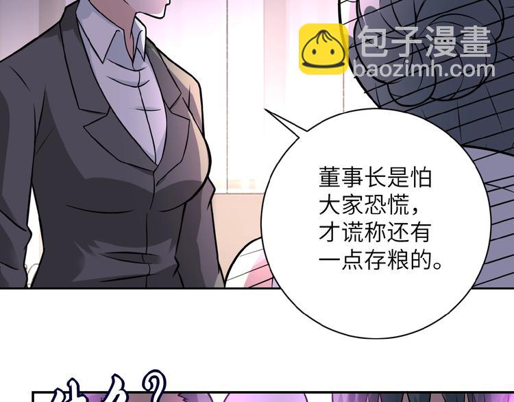 第17话 你好牛啊，董事长153
