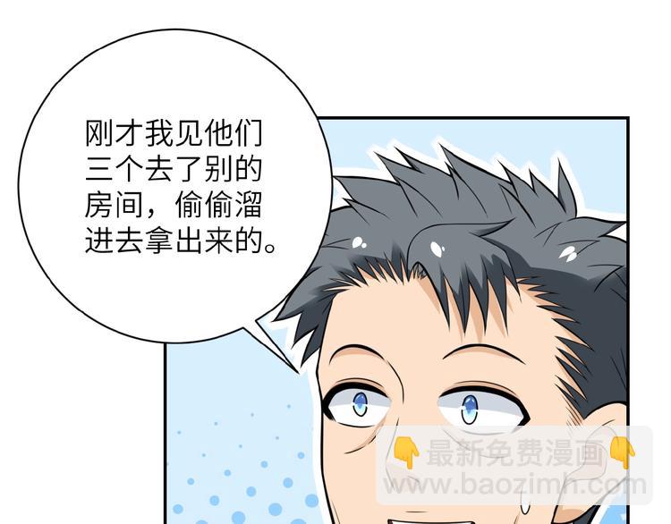第17话 你好牛啊，董事长164
