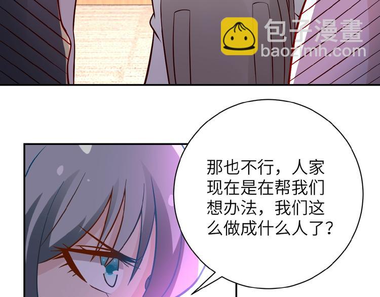 第17话 你好牛啊，董事长169
