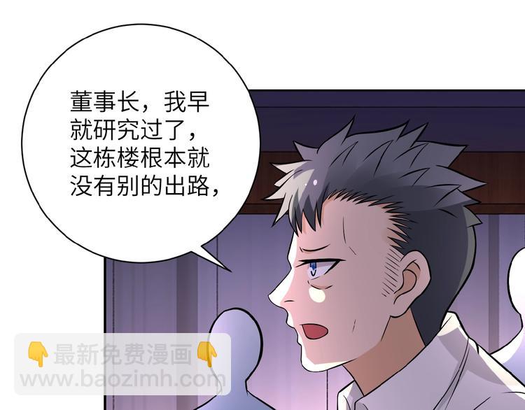 第17话 你好牛啊，董事长171