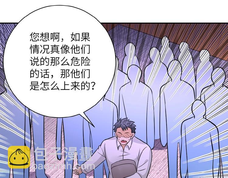 第17话 你好牛啊，董事长175