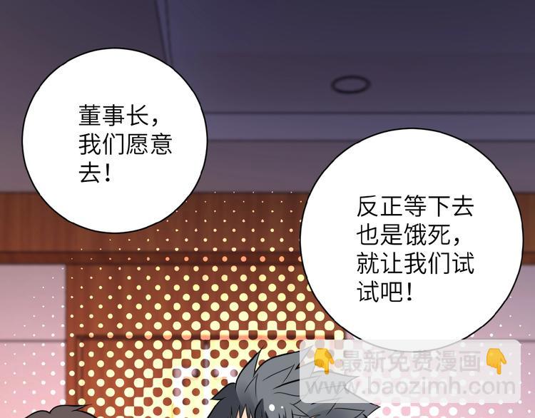 第17话 你好牛啊，董事长180