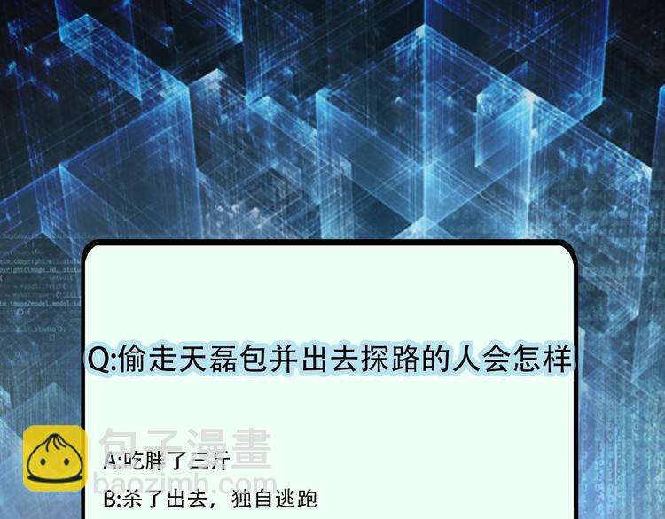 第17话 你好牛啊，董事长189