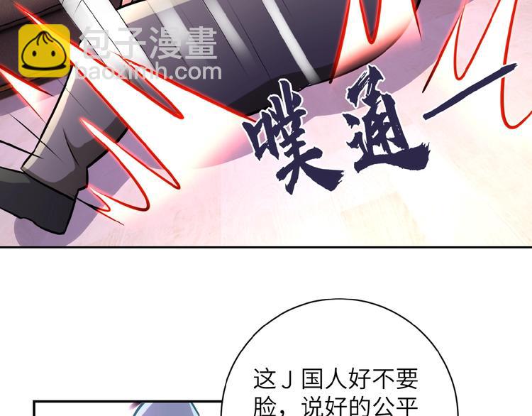 第17话 你好牛啊，董事长23