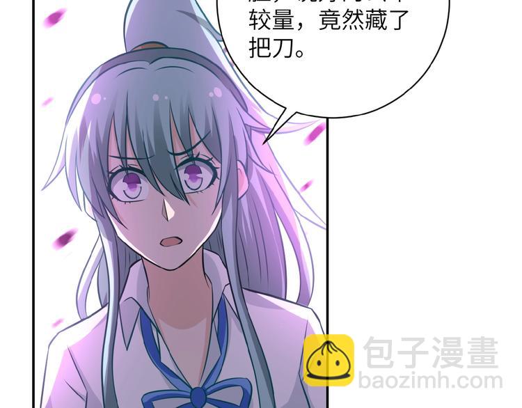 第17话 你好牛啊，董事长24