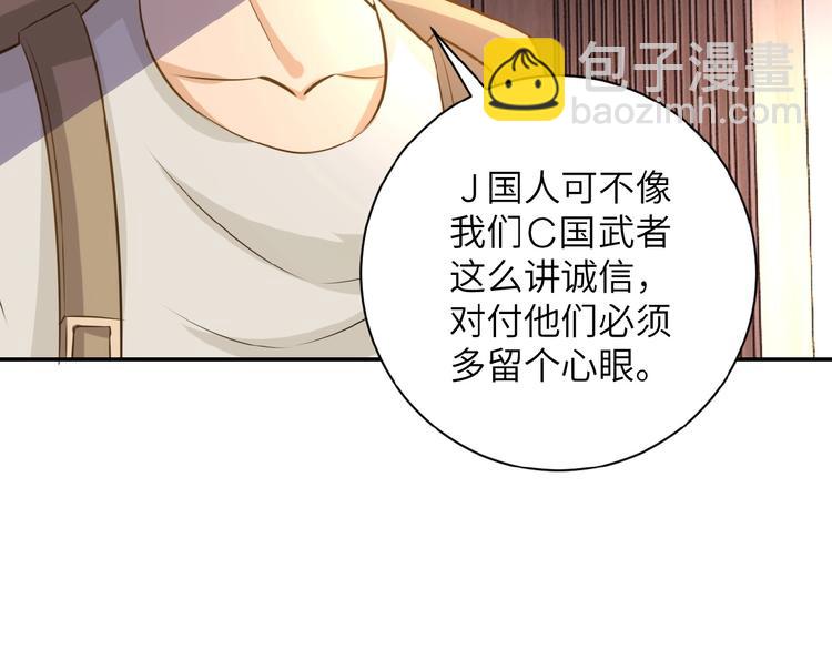 第17话 你好牛啊，董事长28