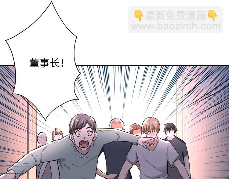 第17话 你好牛啊，董事长29
