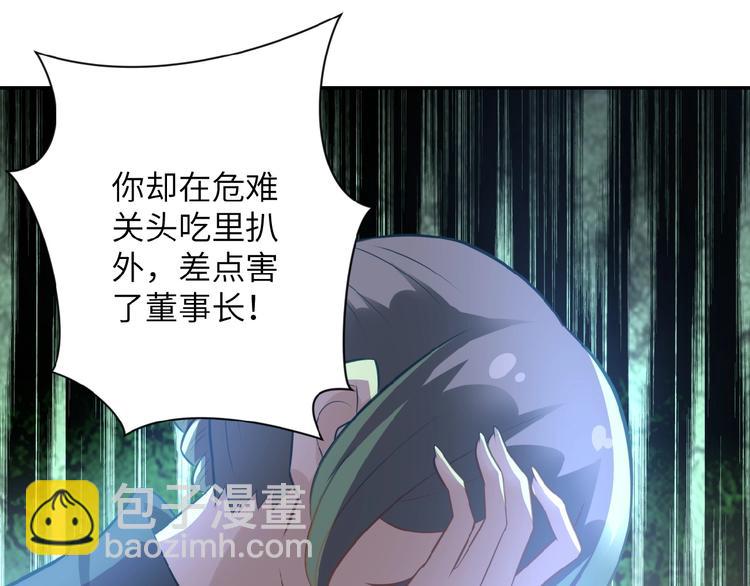 第17话 你好牛啊，董事长41
