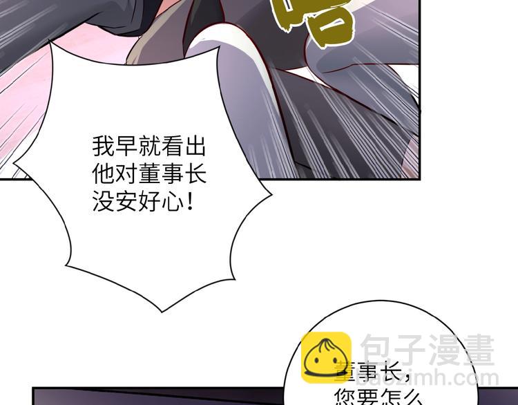 第17话 你好牛啊，董事长50