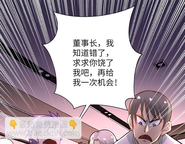 第17话 你好牛啊，董事长54