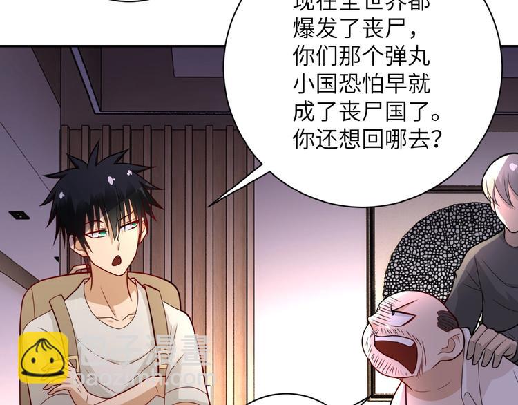 第17话 你好牛啊，董事长57