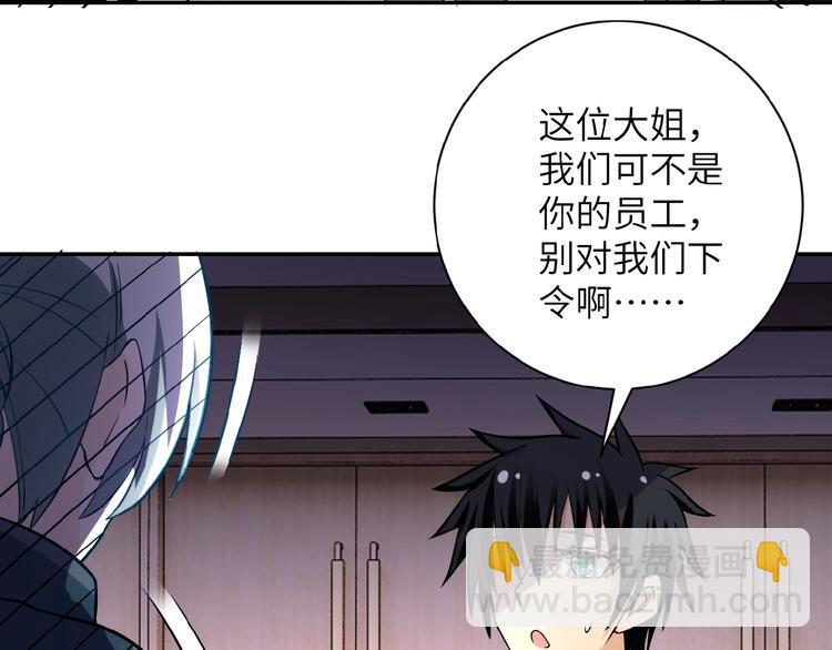 第17话 你好牛啊，董事长66